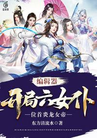 挑战首席花心男