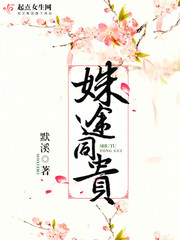 诱红楼全本在线阅读