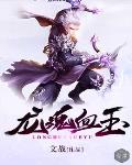 原神八重神子翻白眼流口水