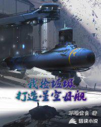 有声小说超级兵王全集