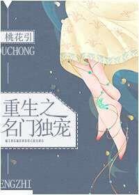 被神明暗恋后
