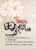 羡澄lofter