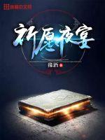 结缘雪灵之