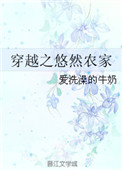 男朋友的手探到我的衣服里怎么办