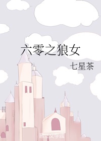 亲切的金子趴在桌子是谁演的