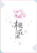 浴室少女20天