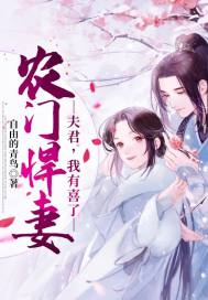 农女有空间战神宠上天