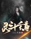 师姐她画风清奇