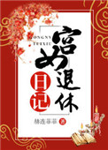 清风入梦