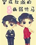 心理罪3