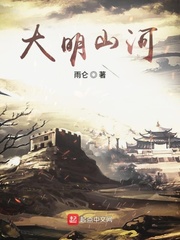 大公爵传奇