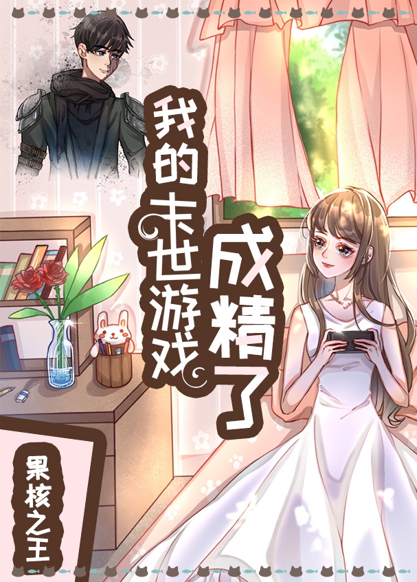 黑化病娇放肆宠