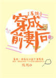 神秘帝少甜宠妻