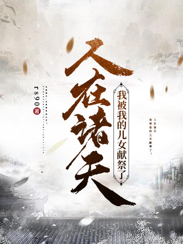 奔跑吧兄弟第十一季第二期