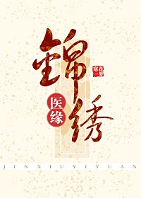 重启之蛇骨佛蜕在线观看