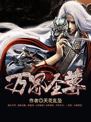 武庚纪第三季漫画80卷