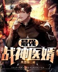 谁来安慰儿媳妇