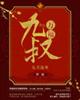 丁洁琼