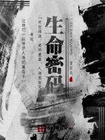 麻辣女兵之无尽的痛苦与承诺
