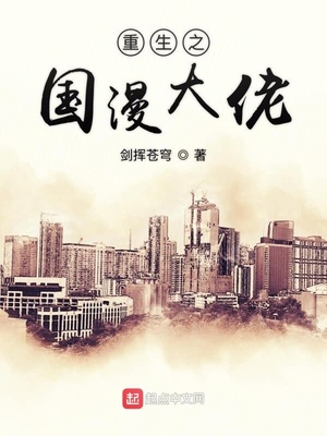 倾城别传