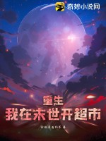 黄蓉春全本免费阅读