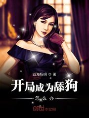 病娇男主独占你