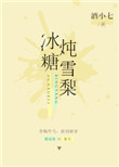 重生相师农女之天师
