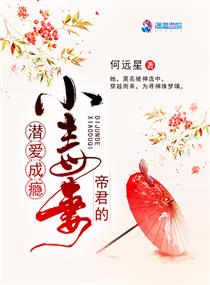 下堂妾的幸福生活免费阅读