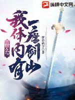 网游之风流骑士txt下载