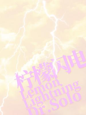 我戴手铐脚镣的自述