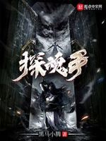波多野吉衣在线播放