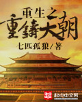 莫妮卡致命的邂逅无删版影片