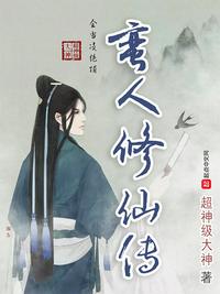 沈浪与苏若雪