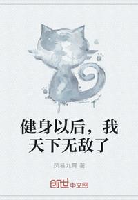 娇妻的故事