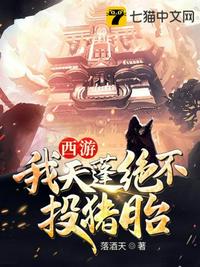 神圣的怪物们