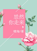 两指轻摁住花珠np