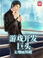 电影迷人的保姆