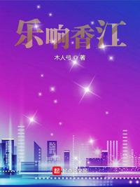徐软和季程合不拢腿158章