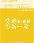 无翼鸟邪恶彩漫大全