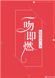 三国无惨系列桃屋猫