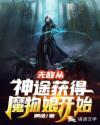医生攻体检bl文h