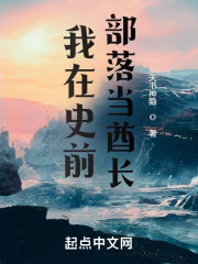 被喂饱的室友H爆