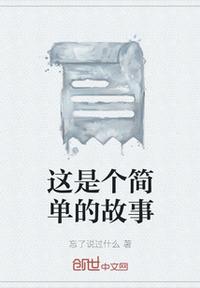 永生小说网