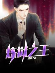 道德底线剧情介绍