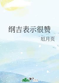 显微镜下的大明在线观看全集