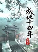 替身他又哭了穿书