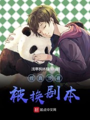 人妻洗澡被强公日日澡