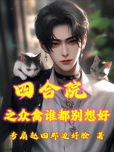 魔道祖师同人文曦澄