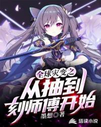 可知子伯母与漫画禽兽