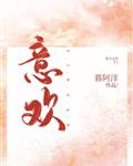 高中英语 师母 王雪纯